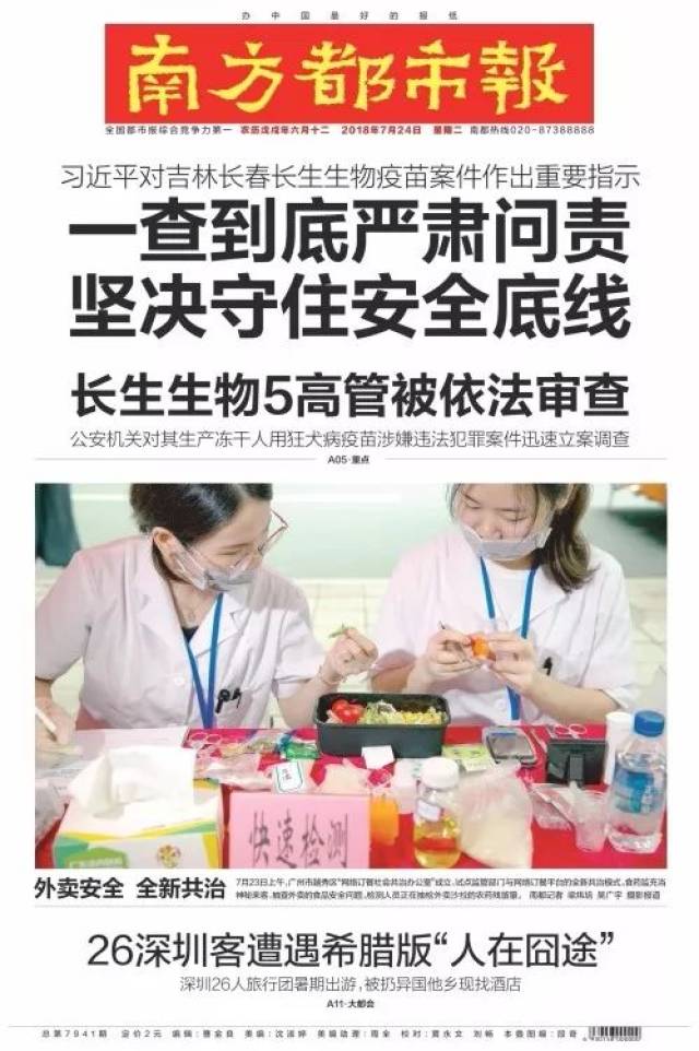 疫苗最新事件，希望之光引领健康之路的曙光