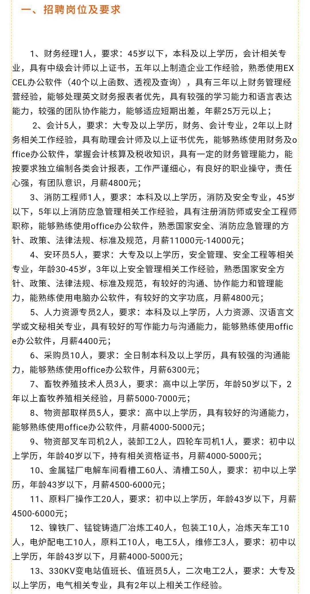 曲周最新招聘信息，探寻职业发展无限机遇的起点