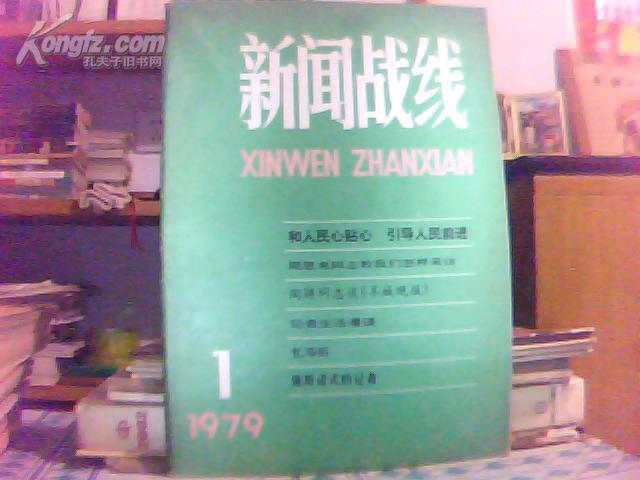 最前线最新一期，探索未知，启程无限可能
