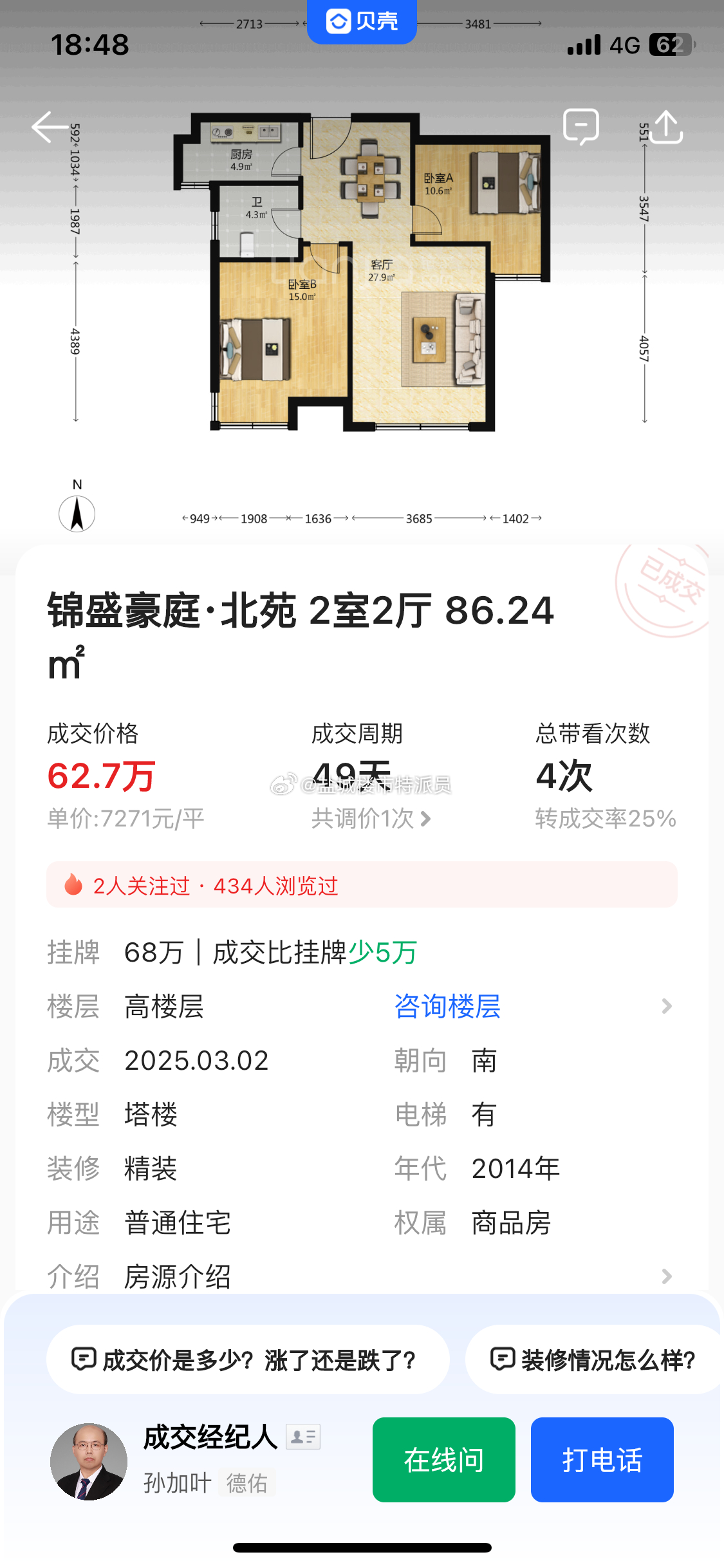 盘锦最新二手房市场深度解析，购房者的福音与机遇来临