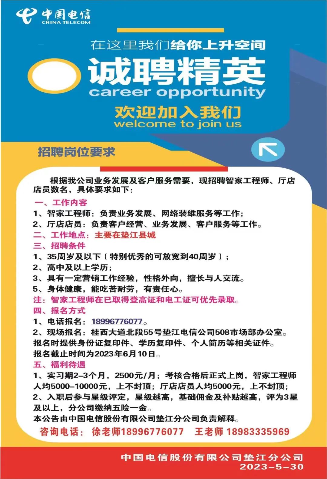 垫江招聘网最新招聘信息，探寻职业发展新机遇