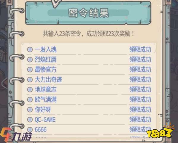 最强蜗牛密令最新大全，神秘世界奇幻之旅的探险秘籍
