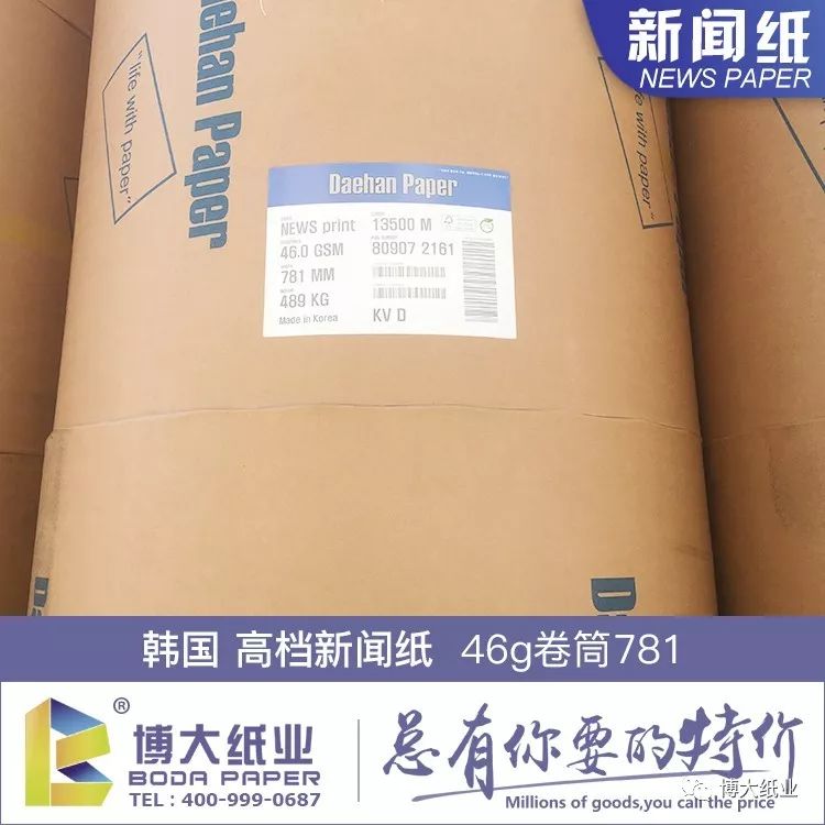 新闻纸最新价格动态，市场趋势与产业洞察