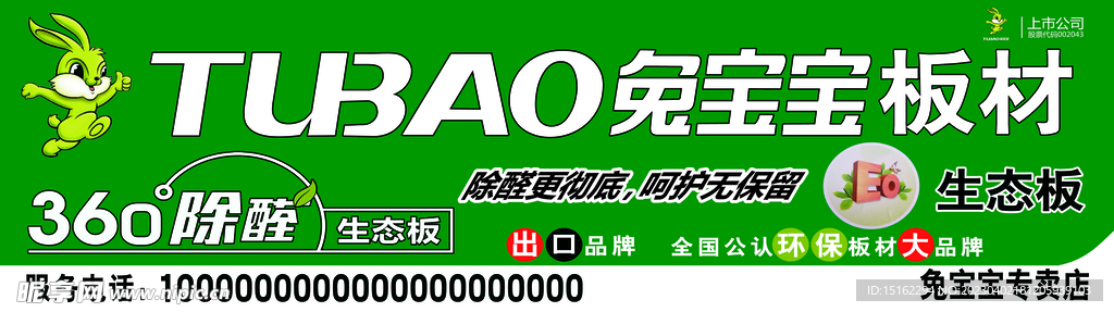 兔宝宝最新动态，生态与科技的融合盛宴
