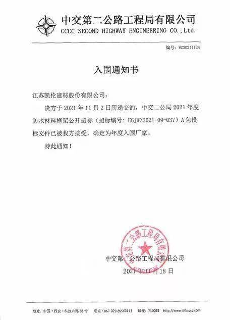 中交二公局最新中标，迈向未来的坚实步伐