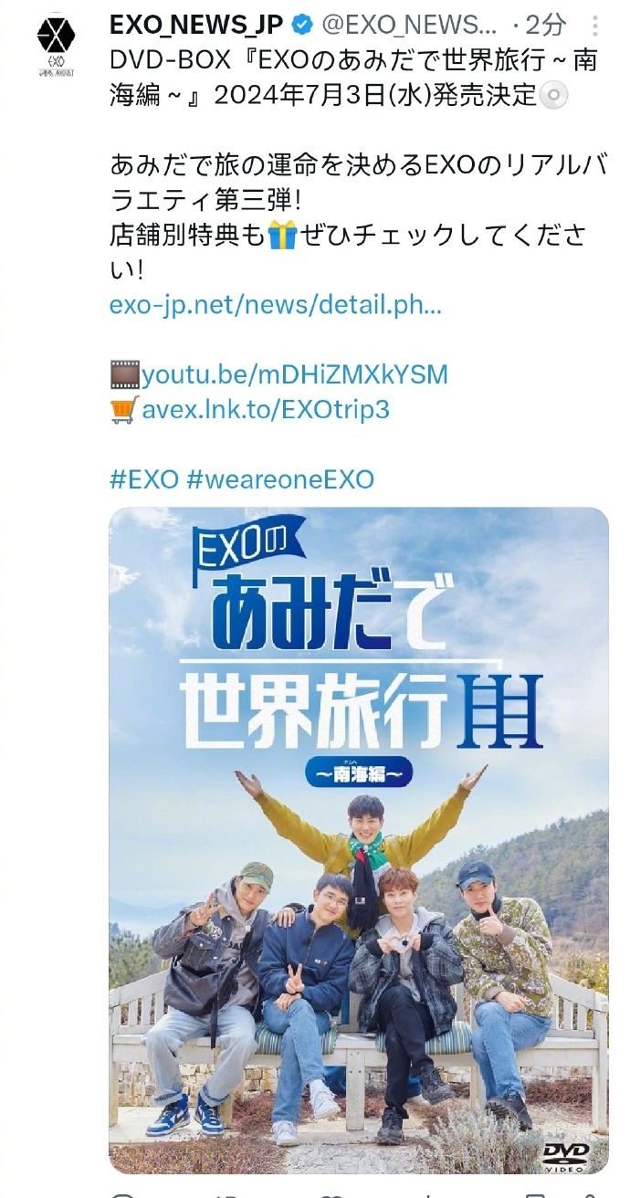EXO最新行程，热血青春的追逐之旅