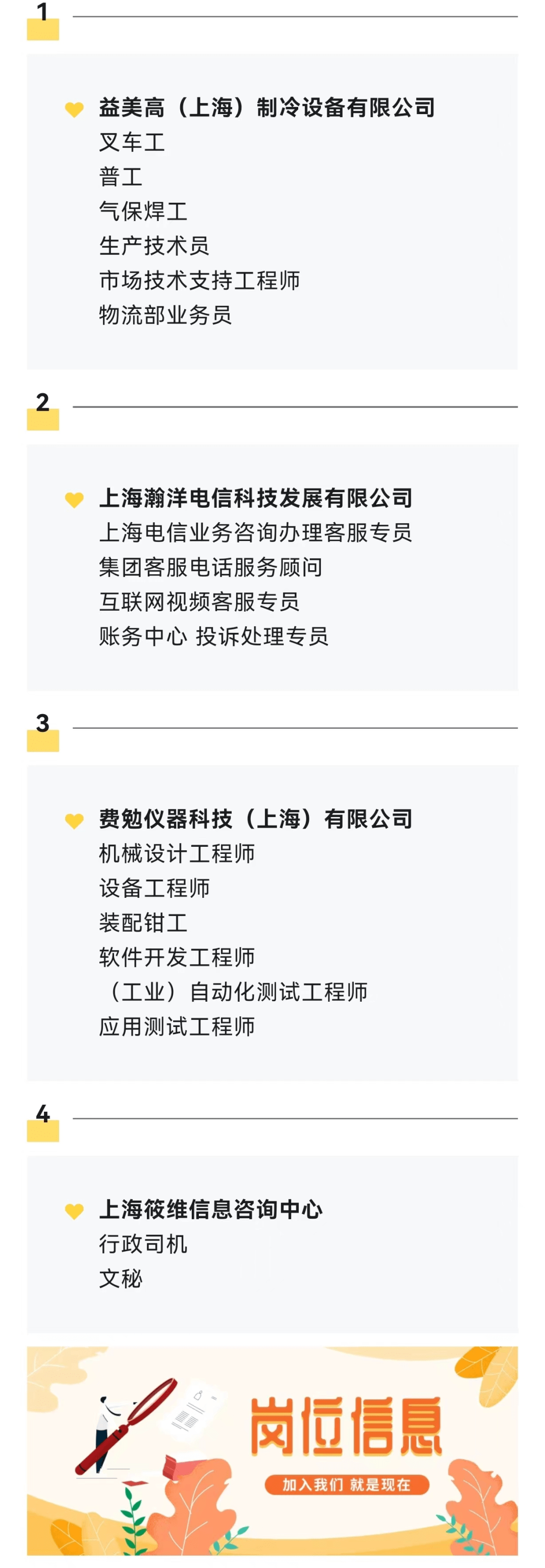 宝山最新招聘热门指南，探寻职场新机遇