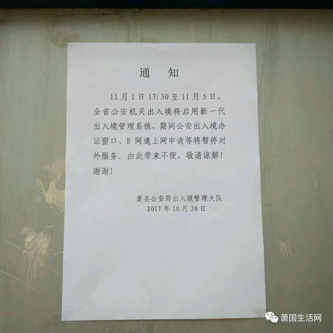 萧县最新停电通知及应对突发状况的策略，保障生活秩序井然有序