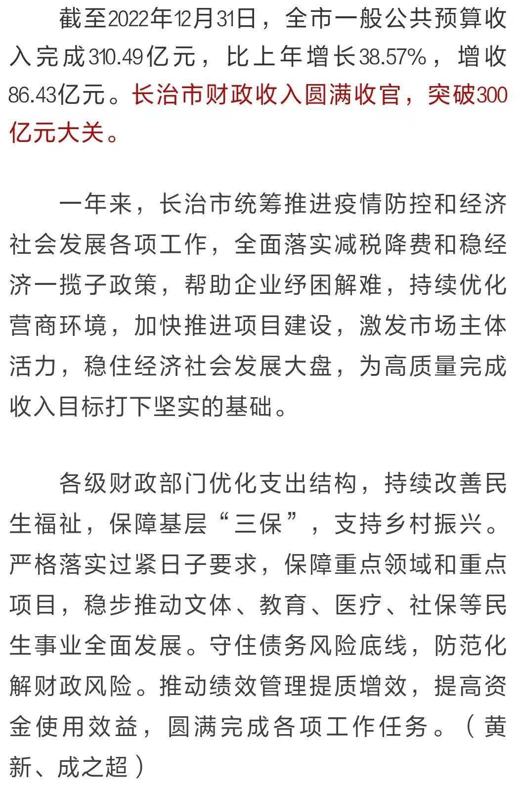 长治最新动态，城市脉搏的新跃动
