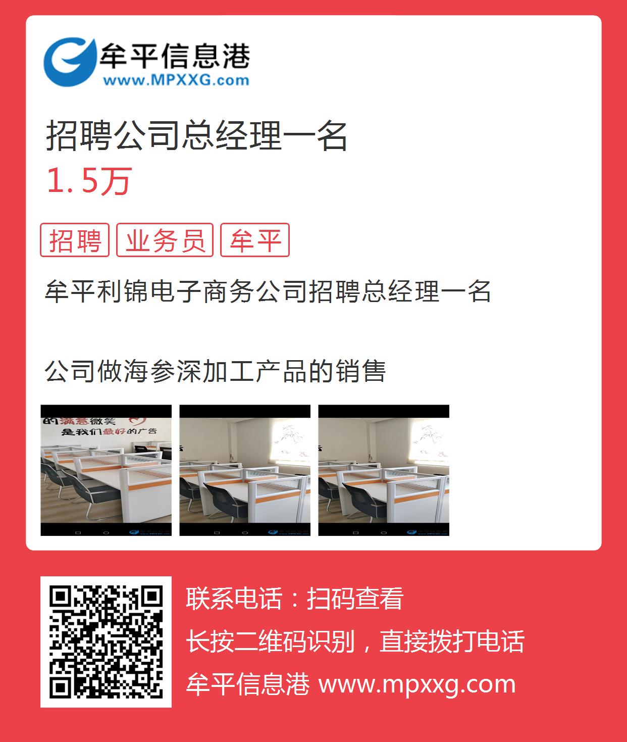 牟平招聘网最新招聘信息，开启职业新篇章