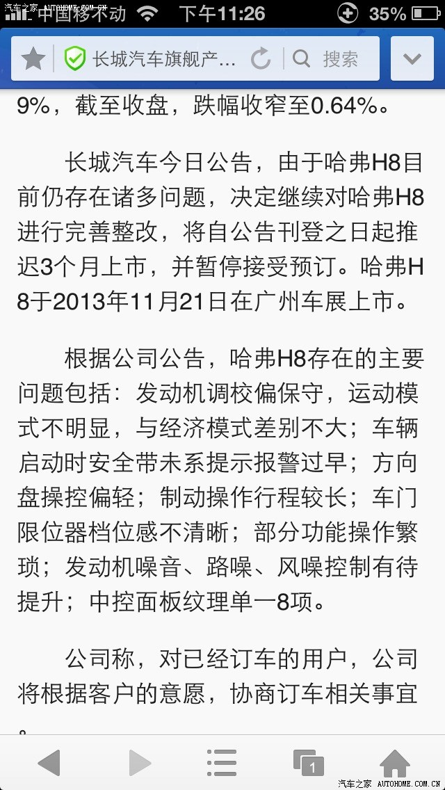 哈弗H8最新动态，引领SUV新潮流的强势更新