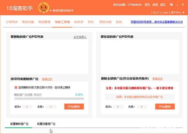 最新淘客助手，开启智能生活新篇章