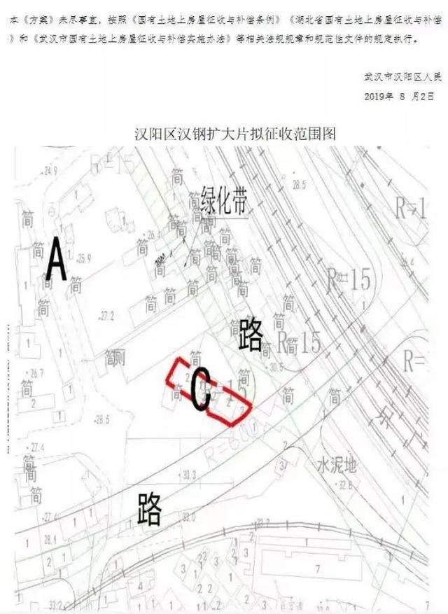 武汉汉阳最新征收，城市发展的温暖脉搏与民生改善之路