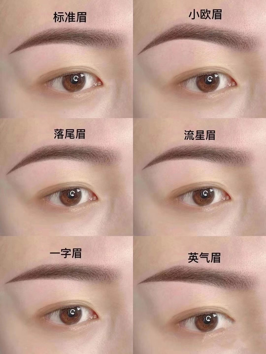 最新流行眉型，魅力展现与塑造技巧