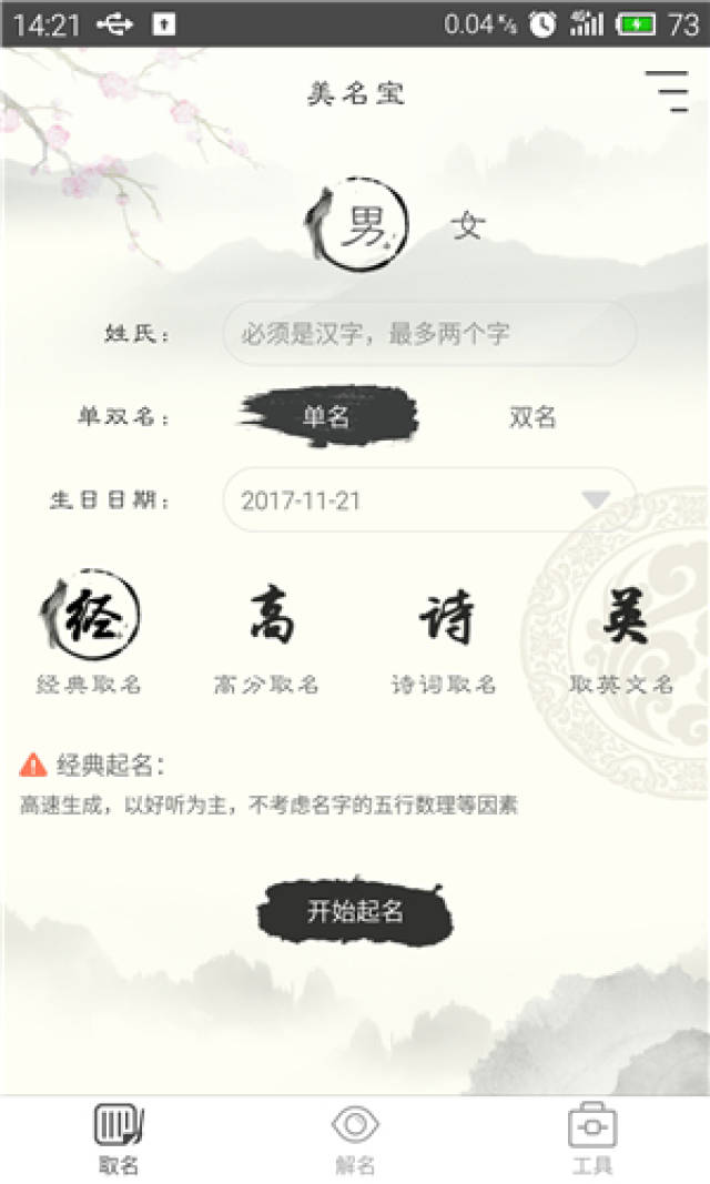 2017最新起名指南，为你的生命注入独特韵味