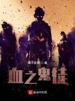 逆流而上，2017血红最新小说的魅力之旅