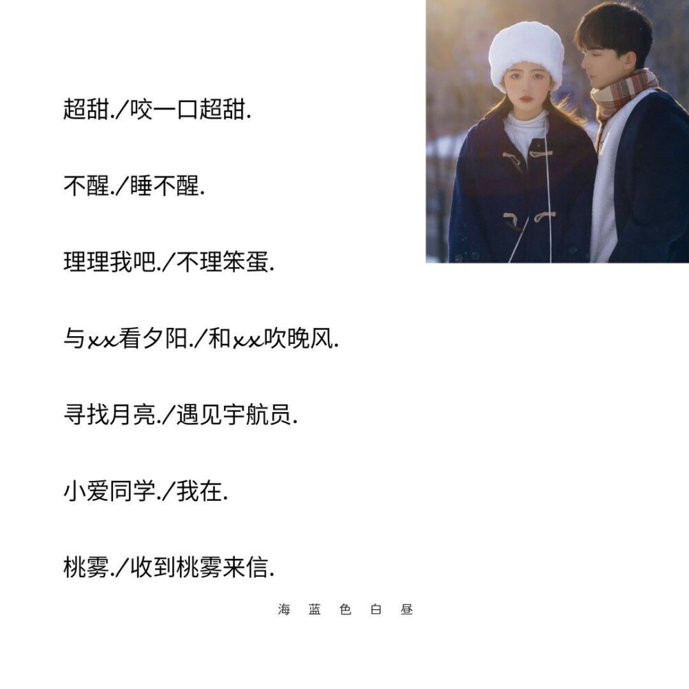 唤醒甜蜜回忆的浪漫符号，情侣网名精选推荐 2017最新潮流