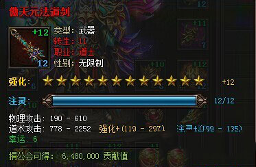 传奇霸业最新数据揭秘，未知游戏世界新篇章探索