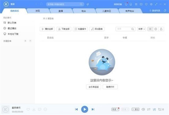 酷狗最新破解版，探索音乐世界的无限可能