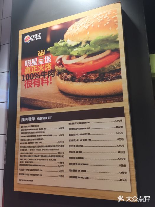 揭秘汉堡王最新菜单升级，美味盛宴，味蕾狂欢！