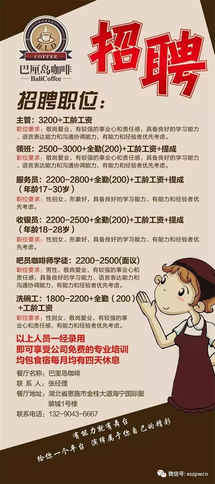 韶关厨房岗位火热招聘，开启烹饪事业新篇章！