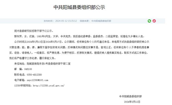 最新当阳任职公示，新篇章的开启，未来展望值得期待