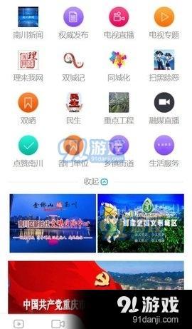 南川最新新闻报道，活力四溢的新时代风采