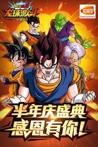 龙珠最新手游热血激战再度点燃，全新战斗体验等你挑战！
