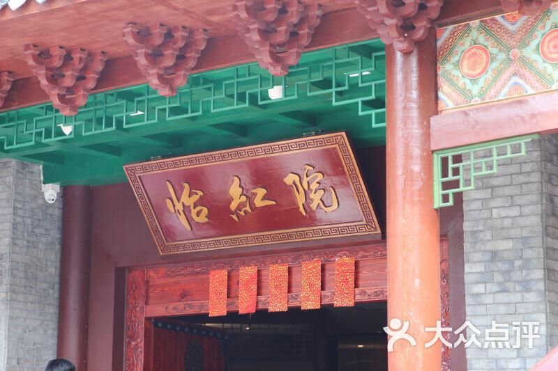 怡红院最新首页，文化与艺术的交汇乐园