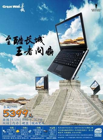 长城电脑最新评论，科技与文化的融合之旅探索