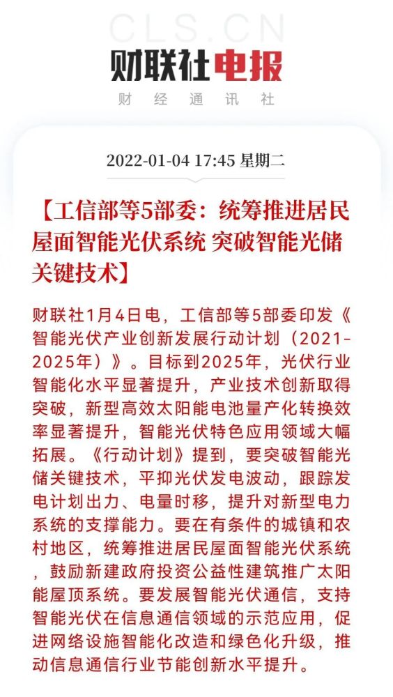光伏最新动态，引领绿色能源革命，开启新能源发展新征程