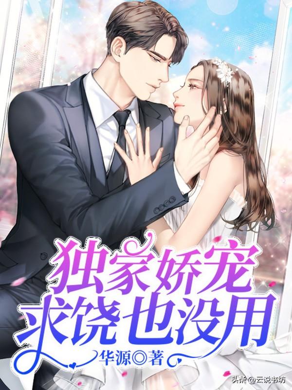 爱在时光流转间的浪漫故事，最新言情小说发布