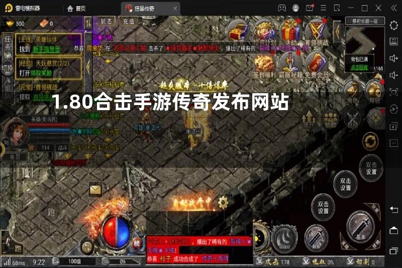 今日最新合击传奇,今日最新合击传奇，探索未知世界的奇幻之旅