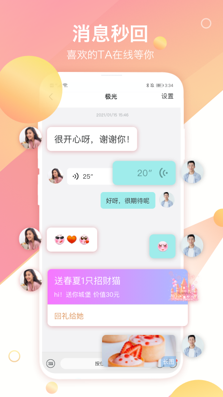 世纪佳缘最新动态，开启现代婚恋交友新篇章