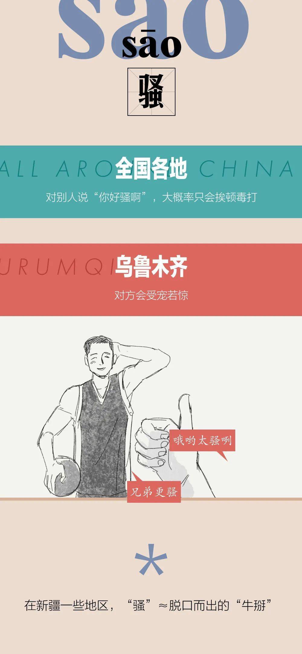 蔡小心最新黑话，潮流之下的独特语言魅力