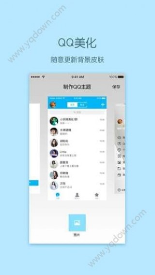 PP下载2017新纪元之旅，探索未知，启程下载冒险