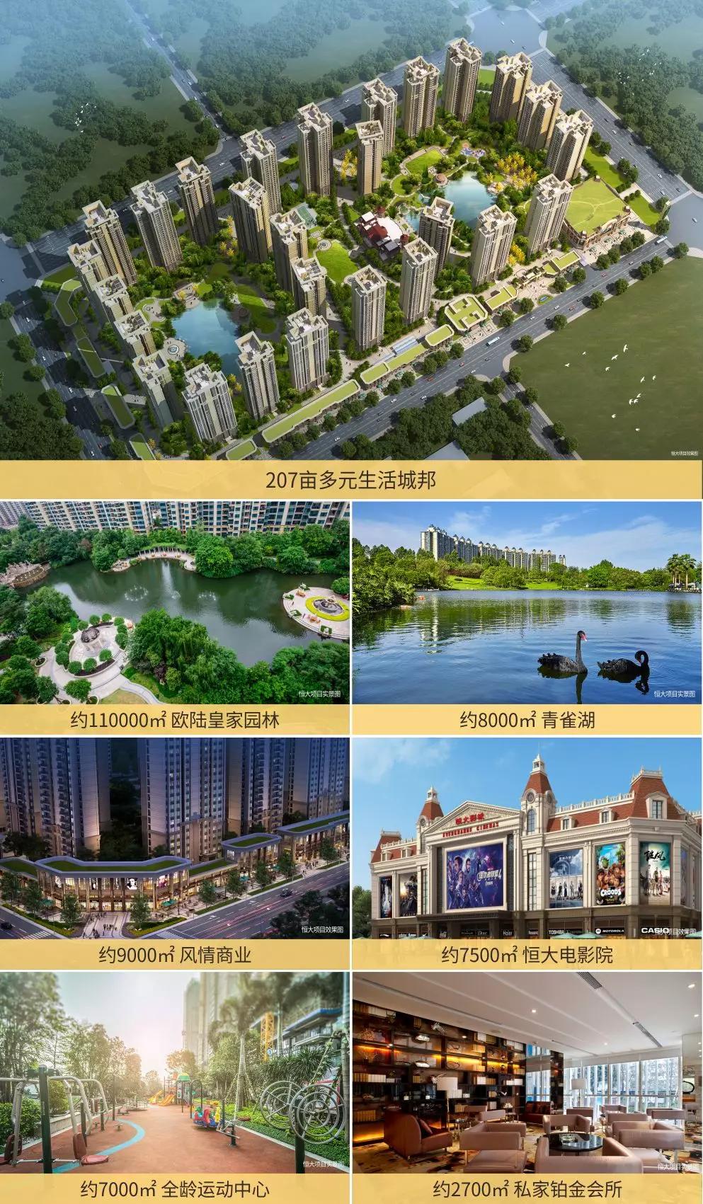 什邡最新楼盘展望，未来生活的新篇章