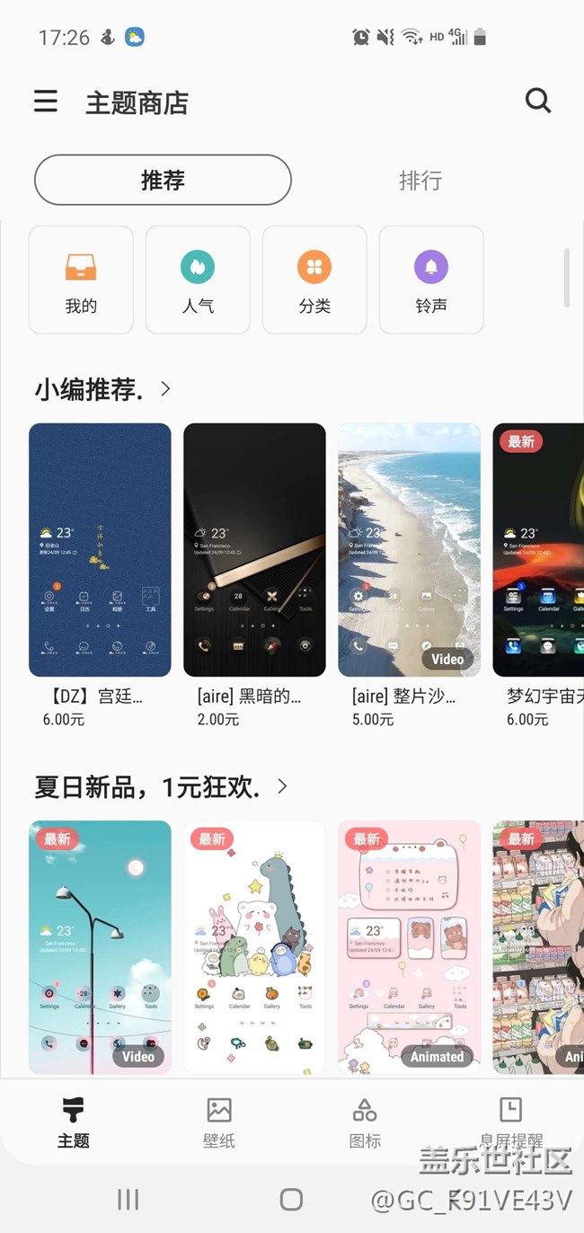 探索时尚新潮，最新主题商店购物乐园