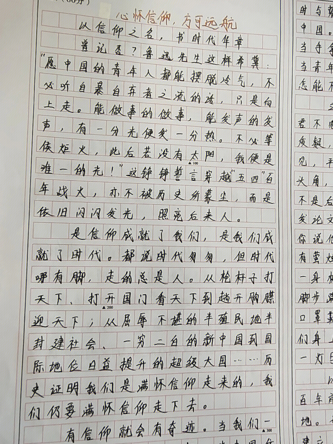 燃烧青春力量，共筑中国梦——最新爱国作文素材