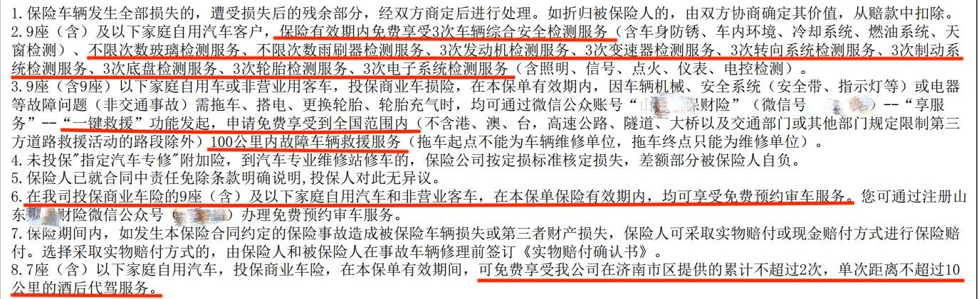 揭秘车险最新优惠，让驾驶生活更省心省力！