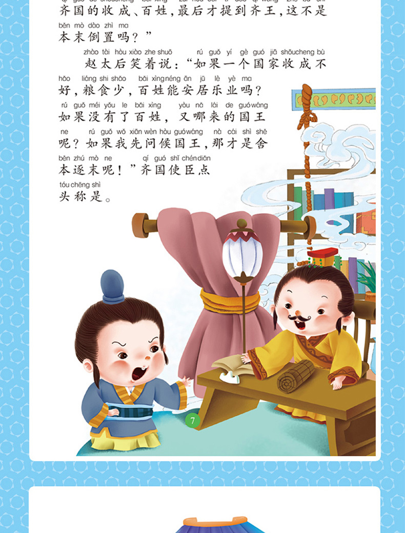 一网打尽，最新成语故事大全