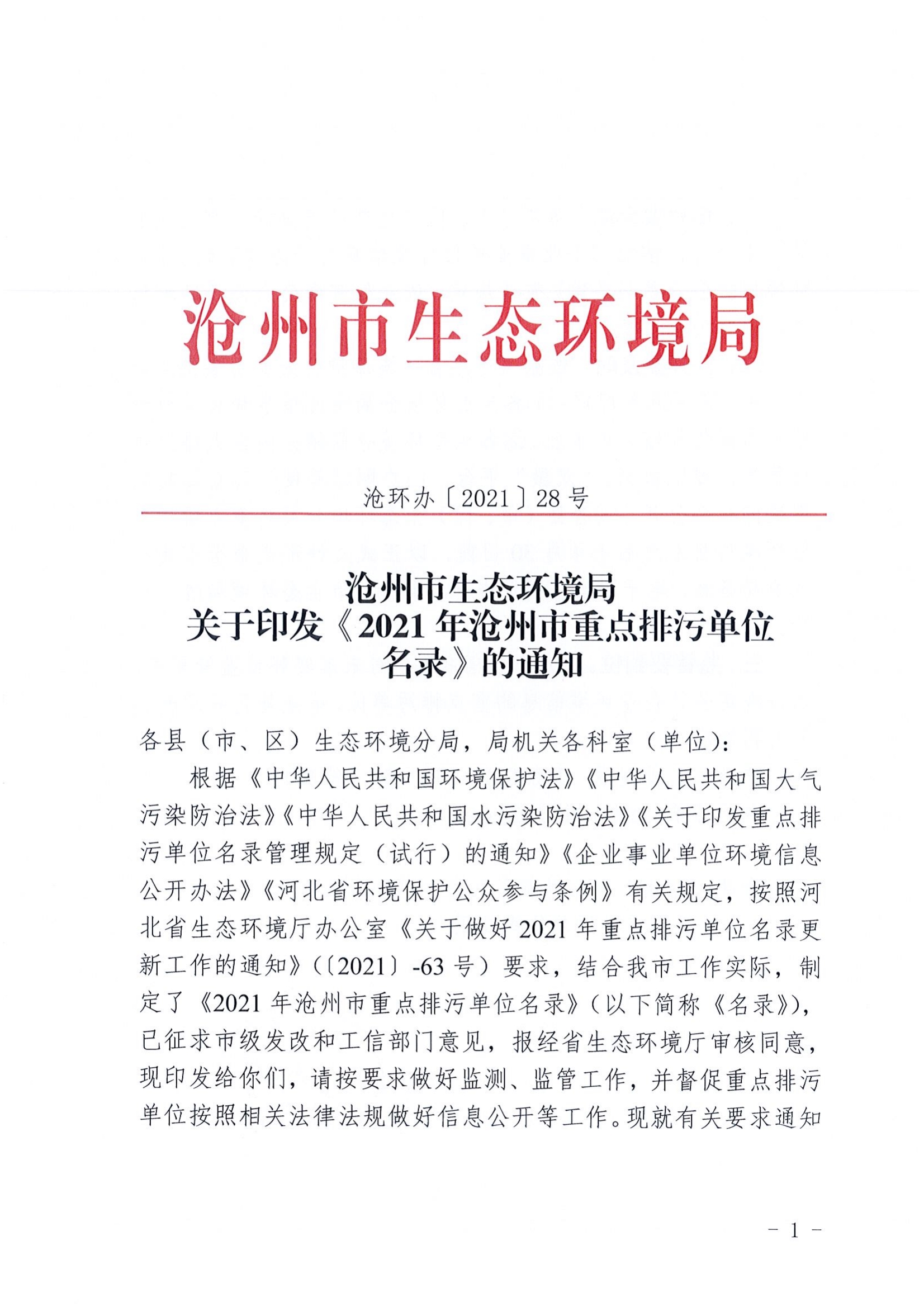 沧州环保新篇章，绿色变革中的美丽城市崛起