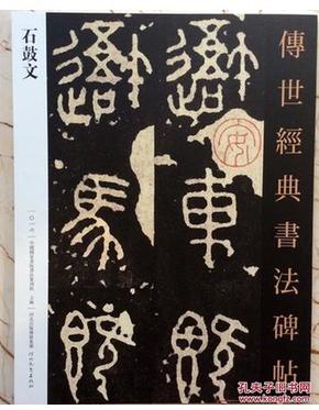 最新经典碑文，篆刻的艺术与文化的传承展现