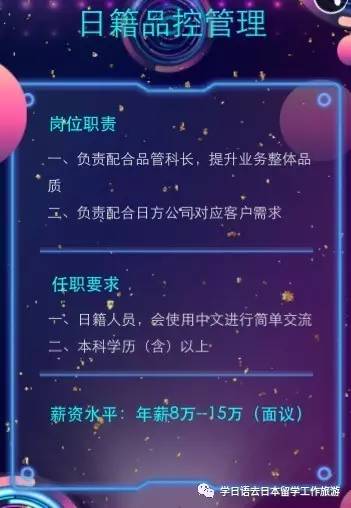 日语最新招聘启航职场新篇章