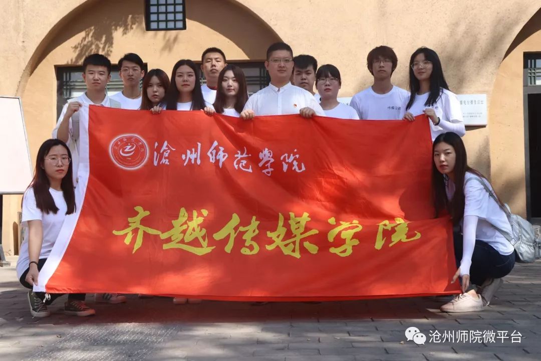 沧州师院最新动态，引领教育创新，塑造未来之光之光