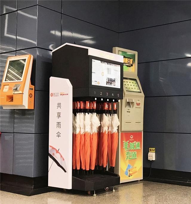 共享雨伞项目创新展望，最新进展与未来趋势