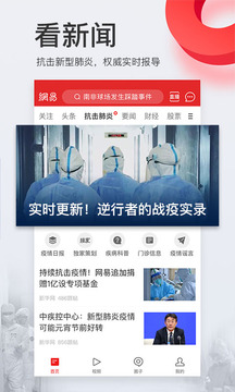 网易最新新闻报道，探寻时代脉搏的最新动态