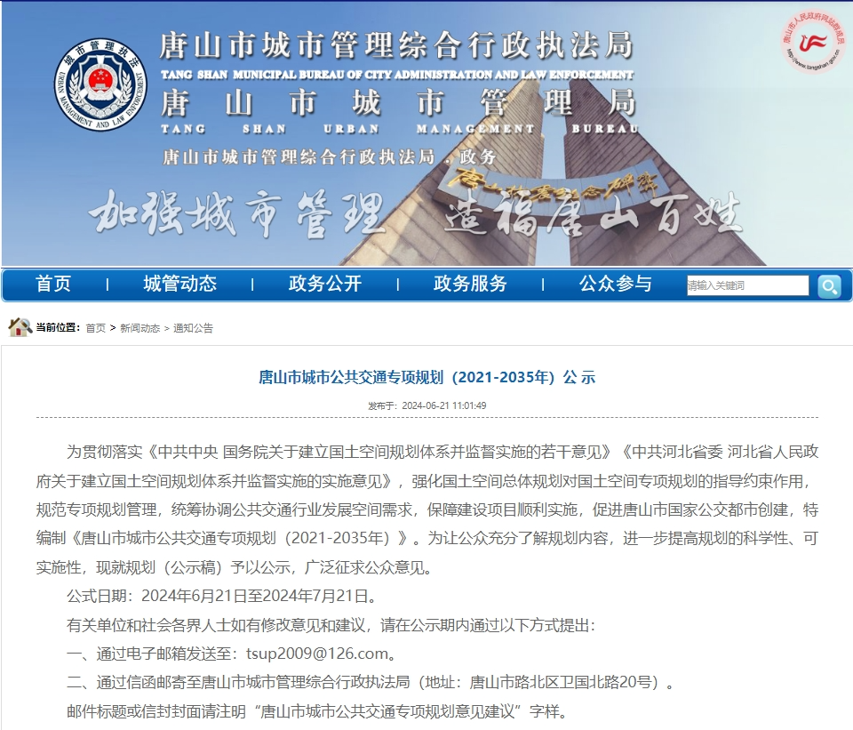 丰南最新新闻动态，城市新动向与社会热点事件报道