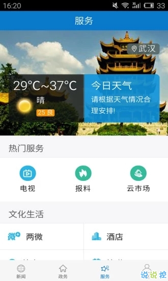 兴山活力交响曲，最新新闻报道与进展