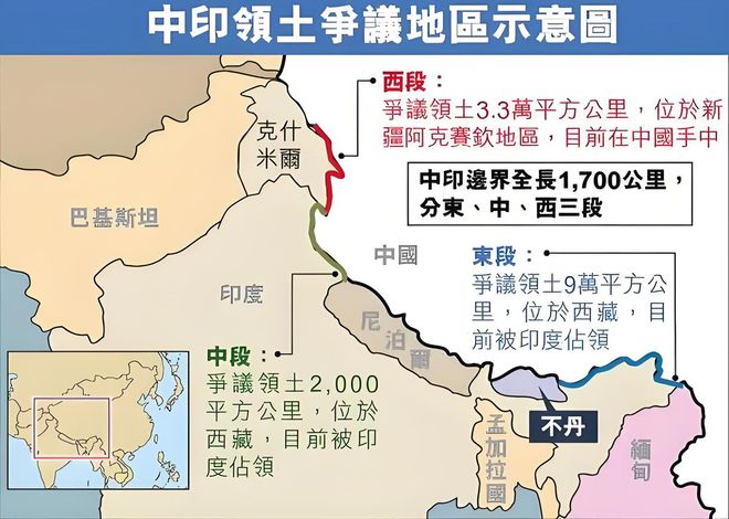 中印最新冲突位置，边疆挑战与机遇的交织